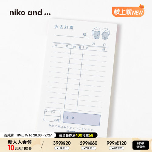 niko and ... 记事本2026新款日系手账拼贴素材装饰小本子1047433