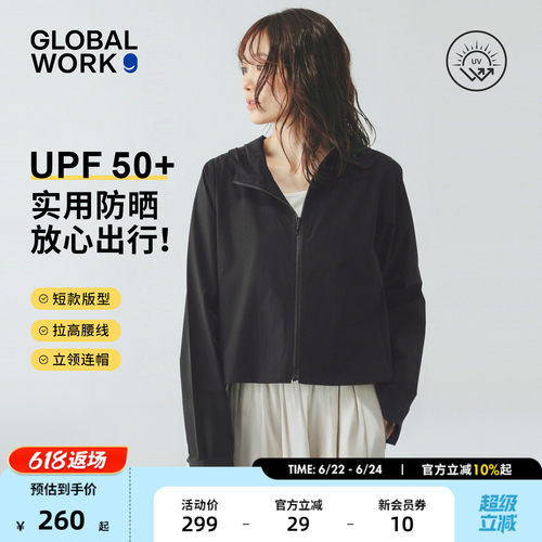 GLOBAL WORK 防晒服女2026夏季新款纯色短款户外连帽外套653717