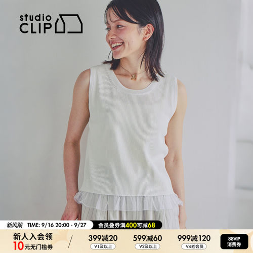 studio CLIP 背心女2026秋季新款花边下摆针织无袖背心787037