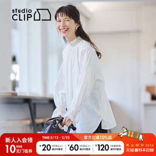 studio CLIP 衬衫女2026春季新款优雅气质宽松蕾丝边上衣634801