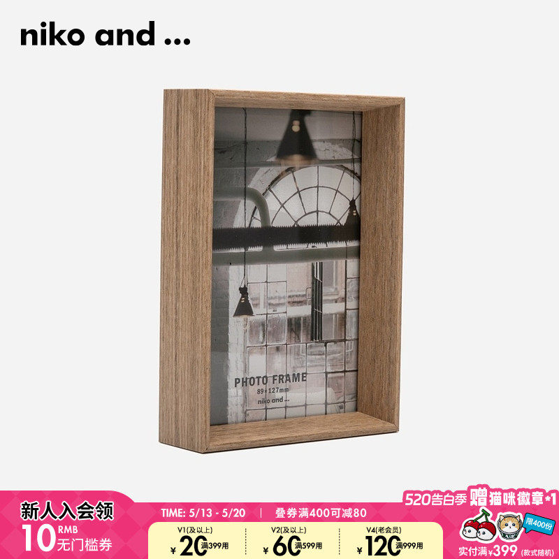 niko and ...相框简约照片diy现代创意摆件 7068