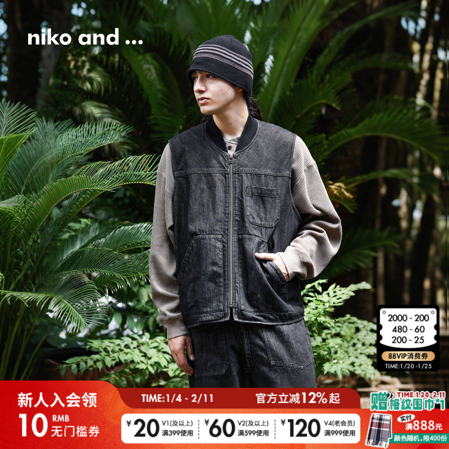 niko and ...NKJ牛仔背心男2026春季新款叠穿拉链牛仔马甲496323,男装,常规马甲,淘宝优惠券,粉丝福利购,淘宝优惠卷