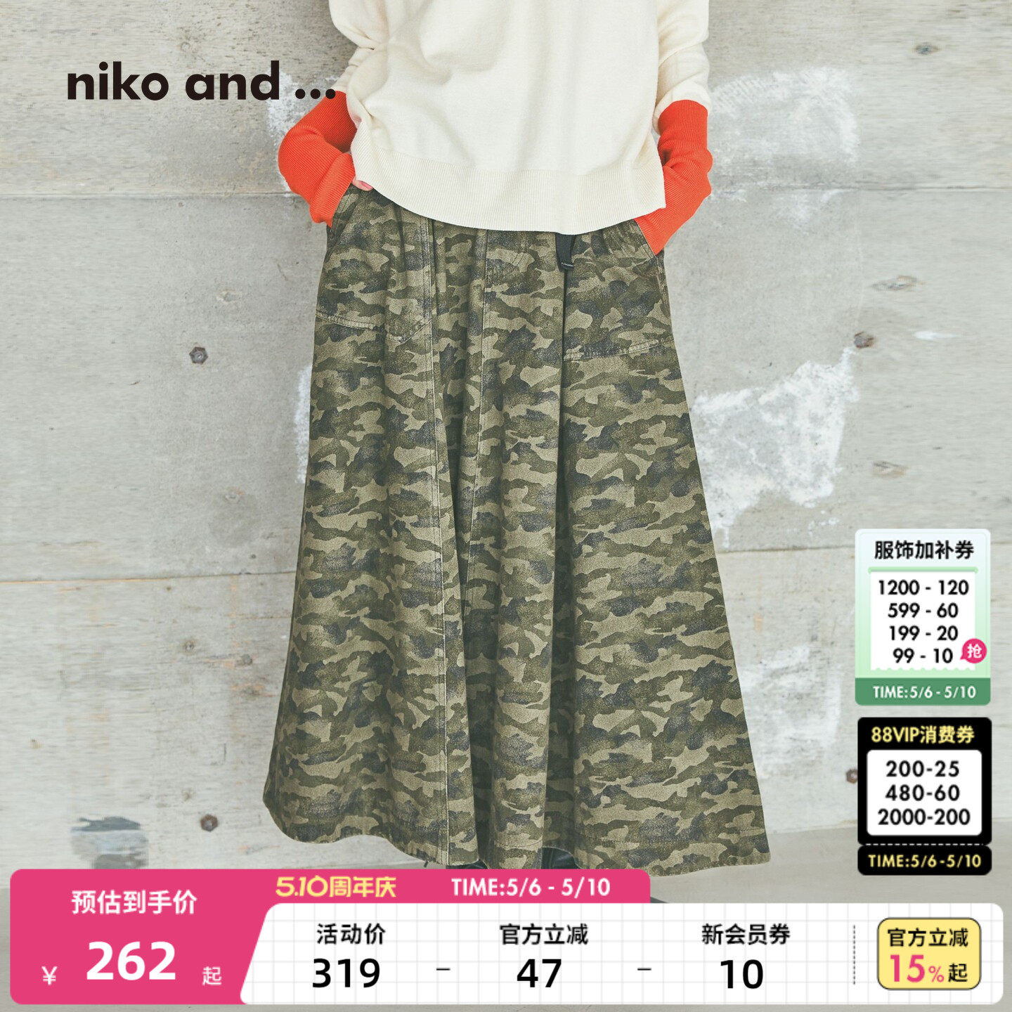niko and ...半身裙女2026夏季棉质时尚宽松日系长款