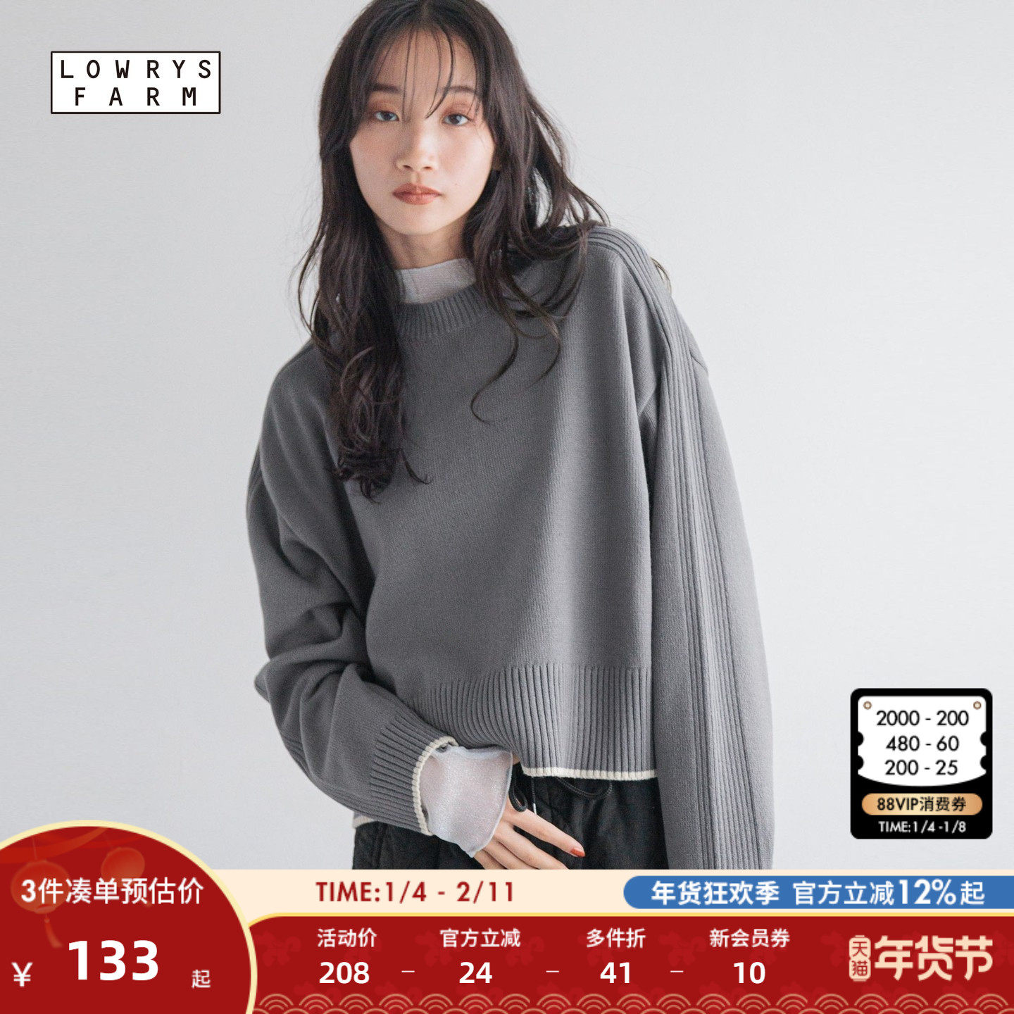 LOWRYS FARM毛针织衫女冬季新款时尚简约纯色宽松毛衣151711