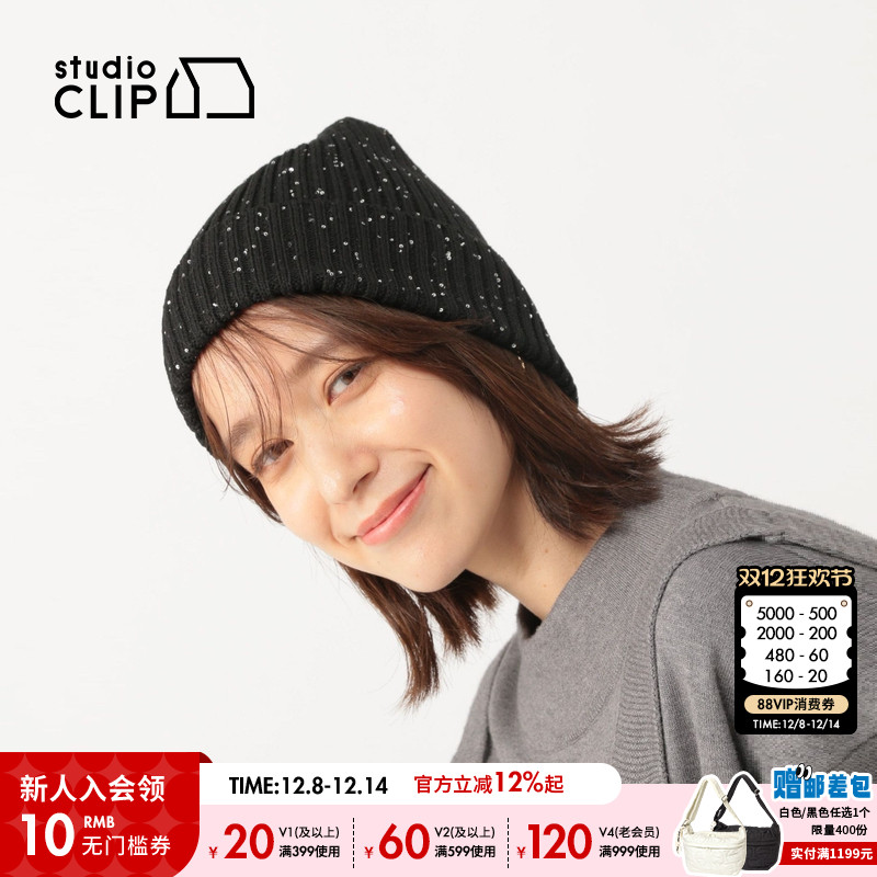 studio CLIP 帽子女2025年秋冬新款时尚简约日常针织帽288713