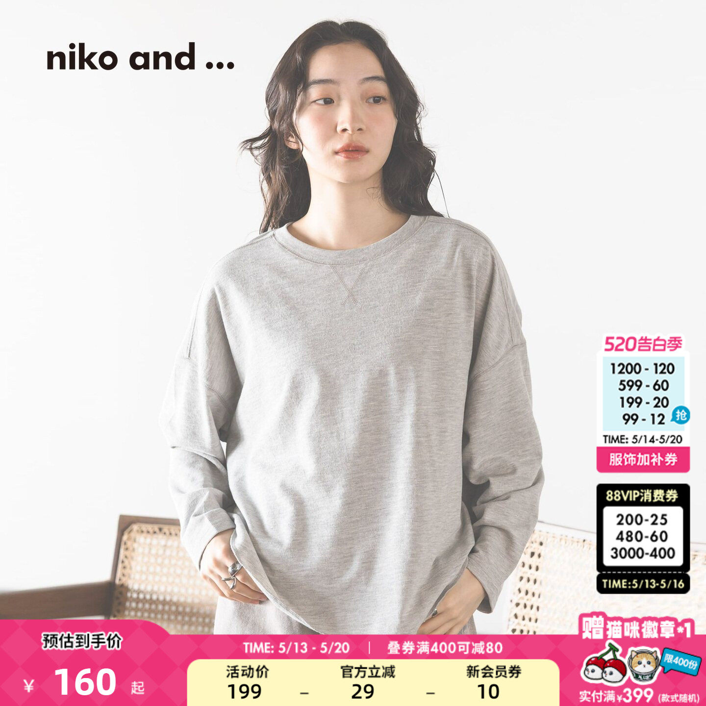 niko and ...T恤女2026夏季新款明线设计廓形长袖上