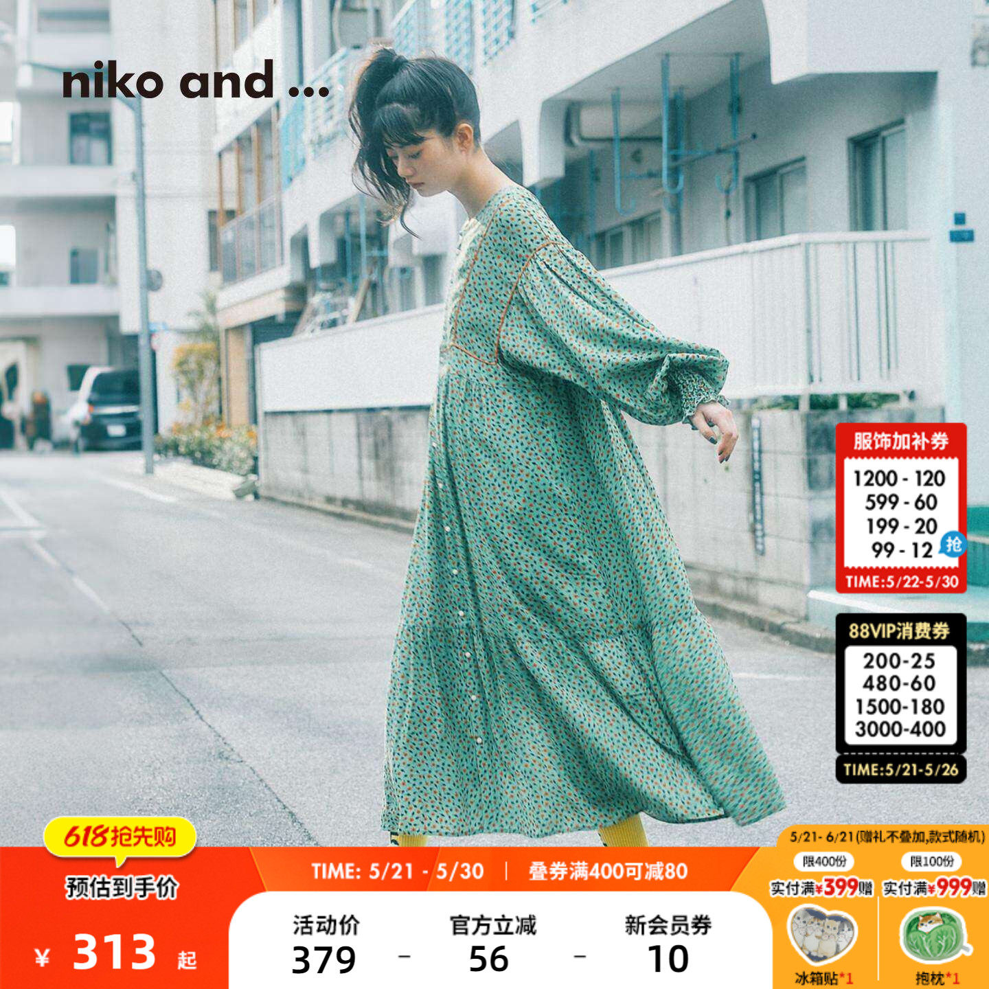 niko and ...连衣裙女2026夏季新款碎花气质显瘦中长