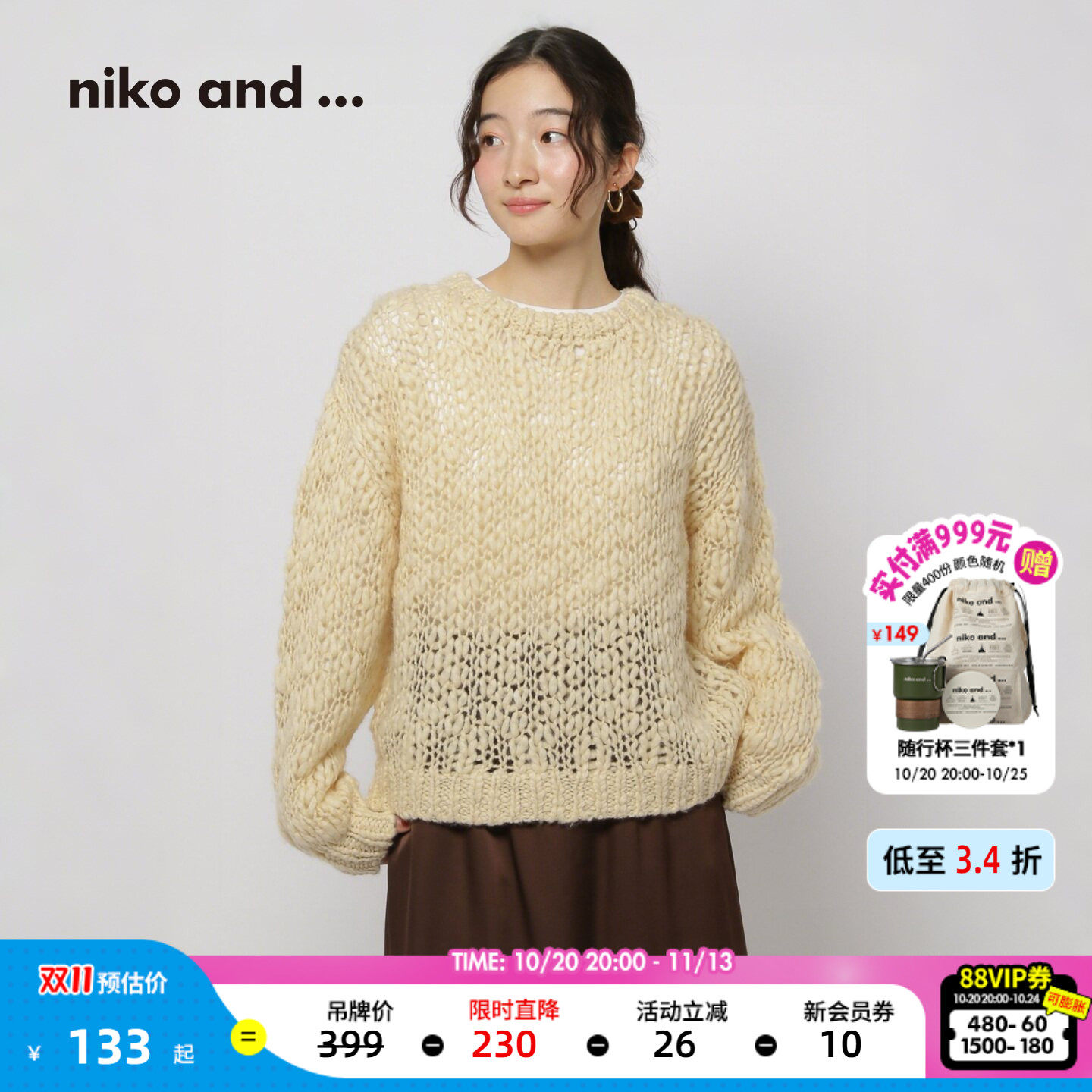 niko and ...毛衣女2026秋季新款个性粗棒针风镂空针