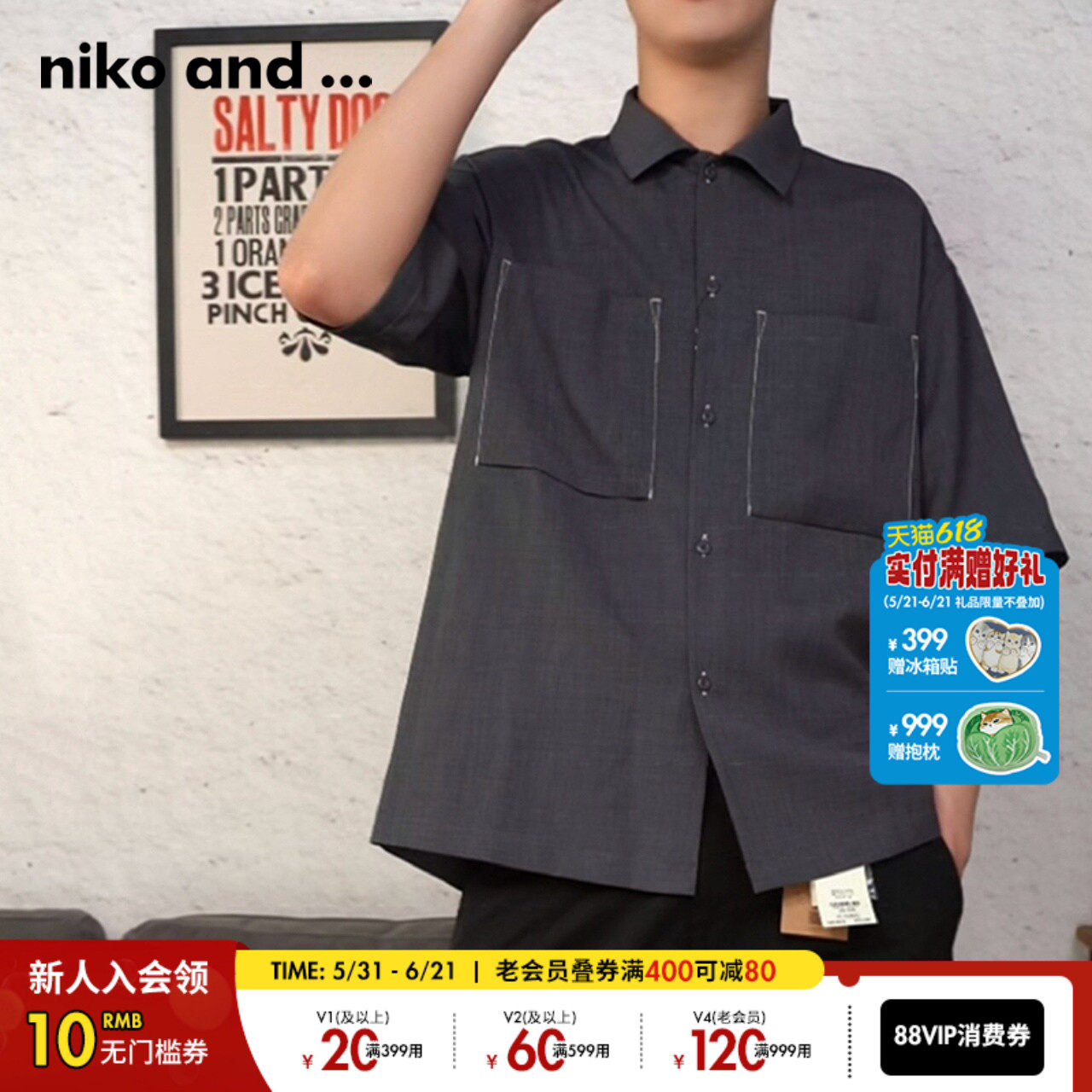 niko and ...衬衫男夏季纯色贴袋日系工装风短袖上衣18