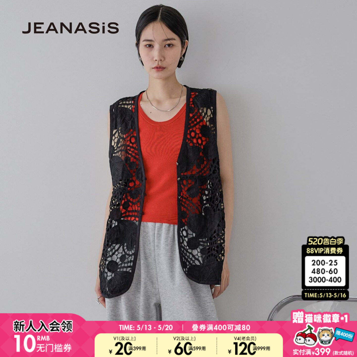 JEANASIS马夹女2025夏季新款宽松休闲镂空外搭背心574