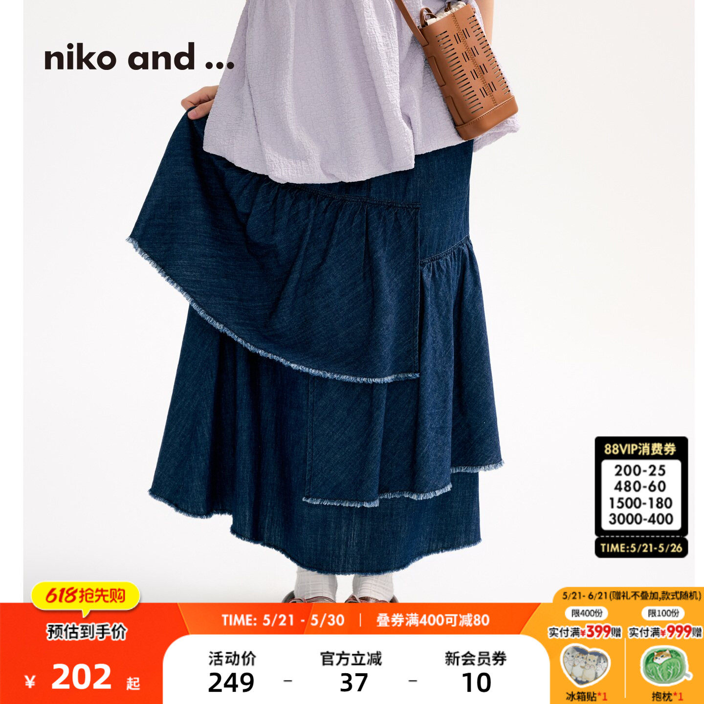 niko and ...裙子女2026夏季新款设计感棉质荷叶边牛