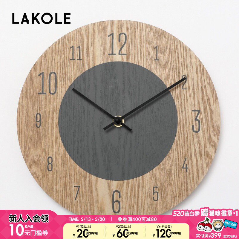 LAKOLE 挂钟2025新款简约现代客厅家用圆形创意日式时钟1