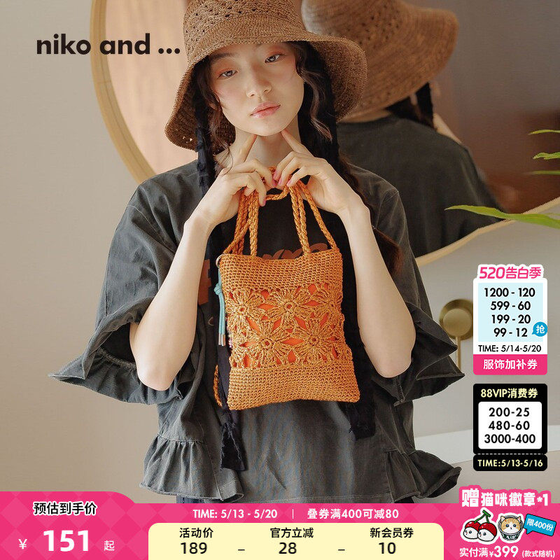 niko and ...女包2025年新款流行简约休闲度假风编织