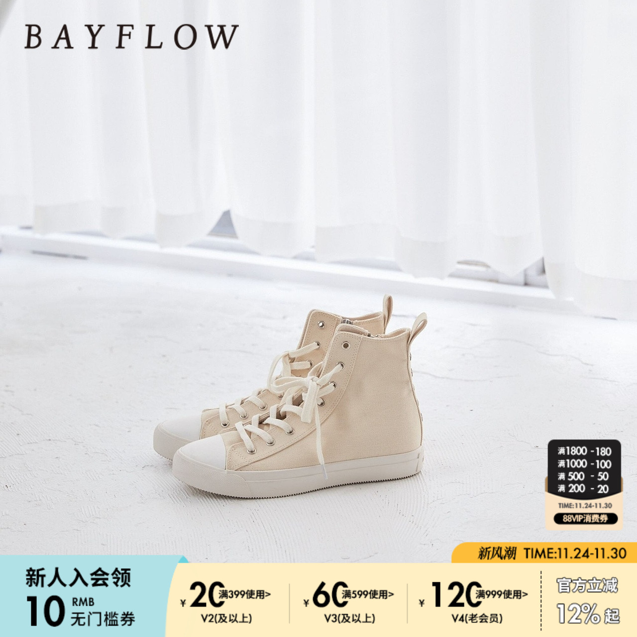 金额满399元包邮，部分商品、地区除外