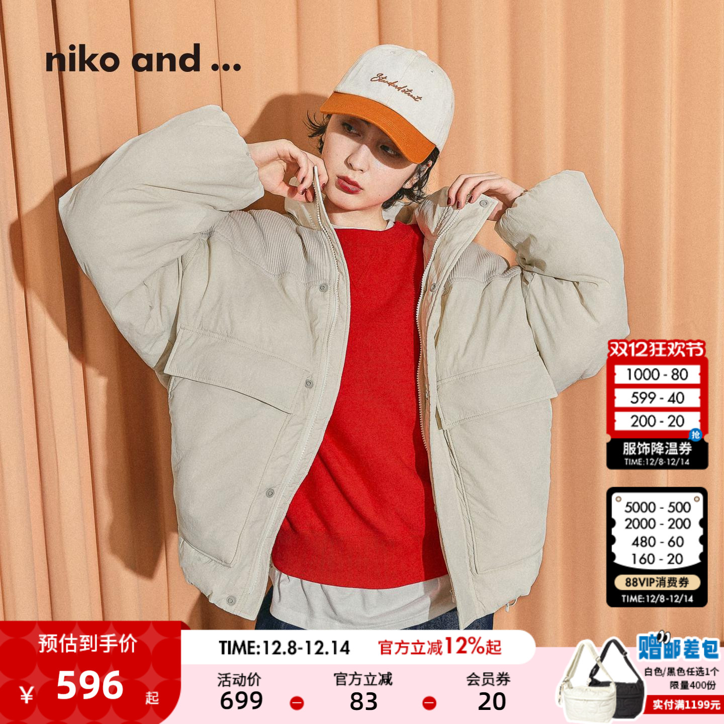 图片中的配饰配件均为搭配用，不做赠品销售