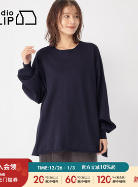 studio CLIP 卫衣女2026春季新款纯色宽松打底圆领长袖上衣633271