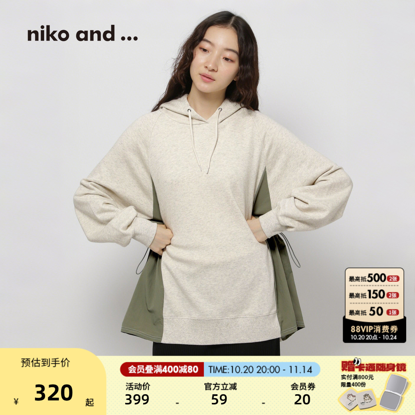nikoand...2025秋季新款卫衣