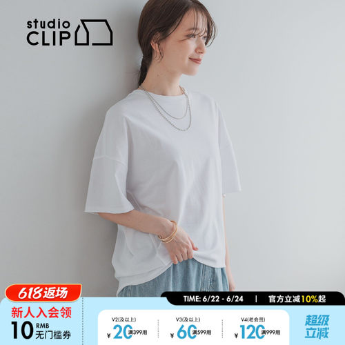 studio CLIP T恤女2026夏季新款纯色简约宽松短袖上衣659772