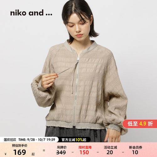短款圆领夹克服 压褶面料精致有层次