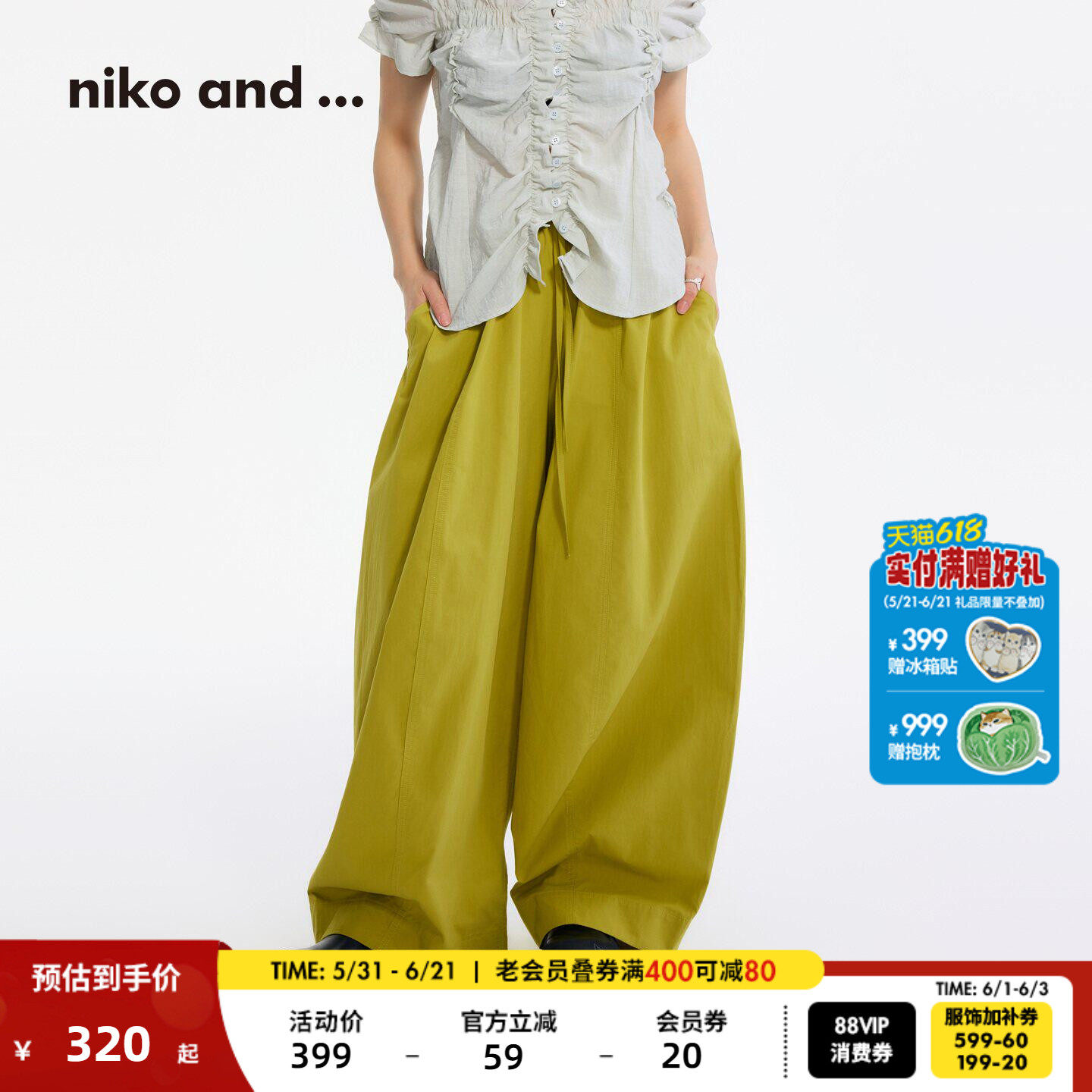 niko and ...休闲裤女[十五]2026夏季新款抽绳棉质气球裤796796