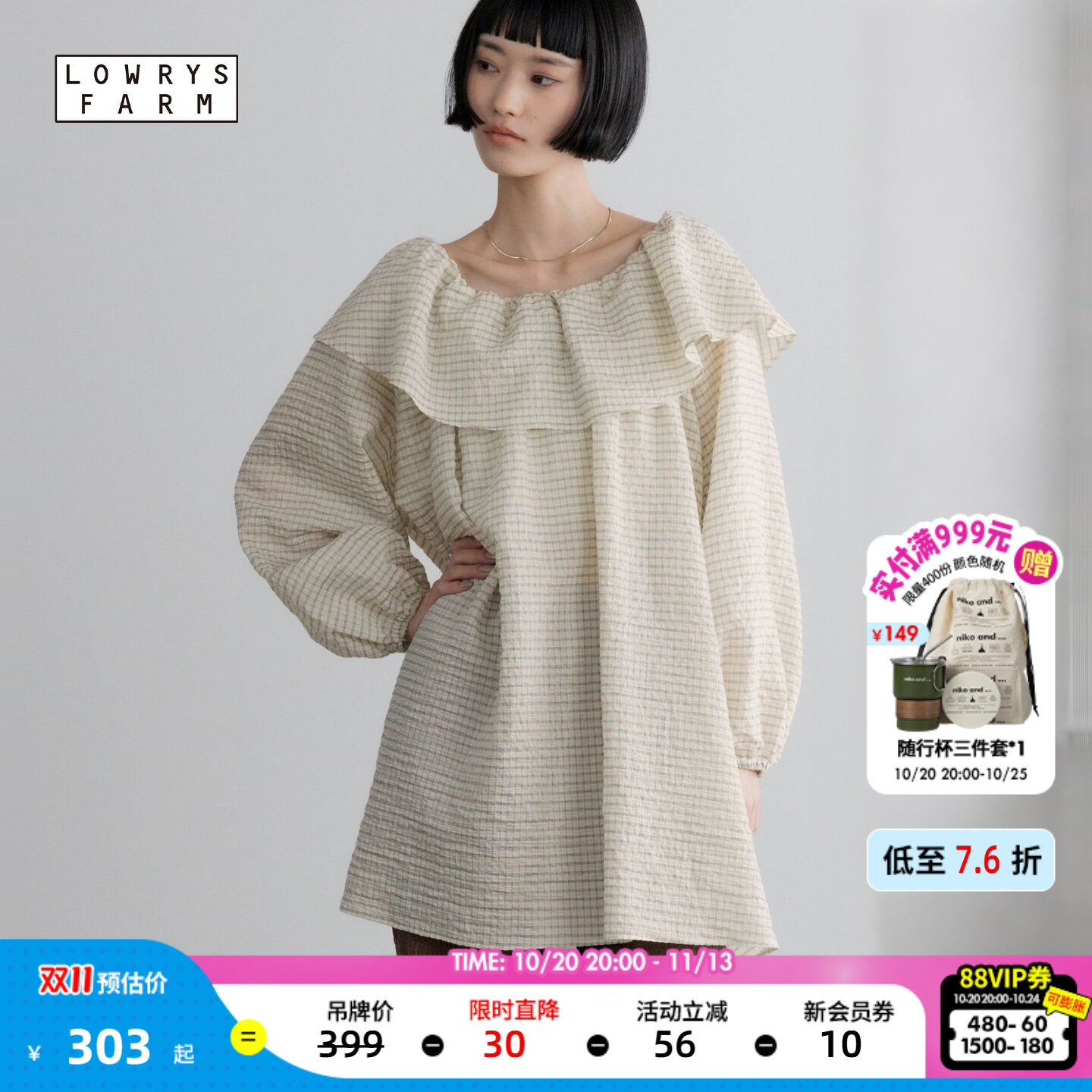 LOWRYS FARM连衣裙女2026秋季新款荷叶边含莱赛尔连衣裙664962