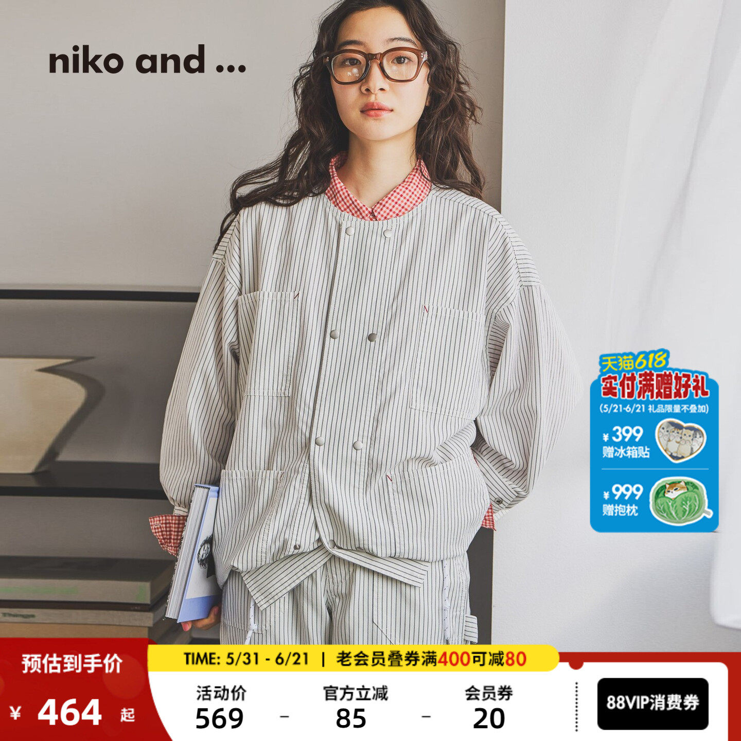 niko and ...外套女2026春季新款条纹双排扣棉质夹克服600352