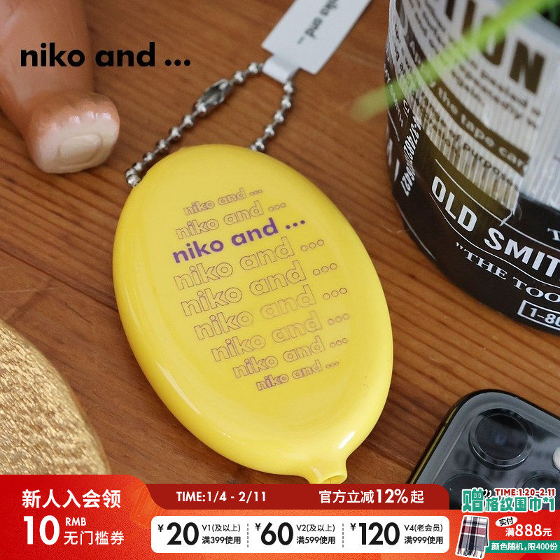 niko and ...钥匙链日系荧光粉色绿色果冻可爱挂件 822538,节庆用品/礼品,钥匙扣,淘宝优惠券,粉丝福利购,淘宝优惠卷