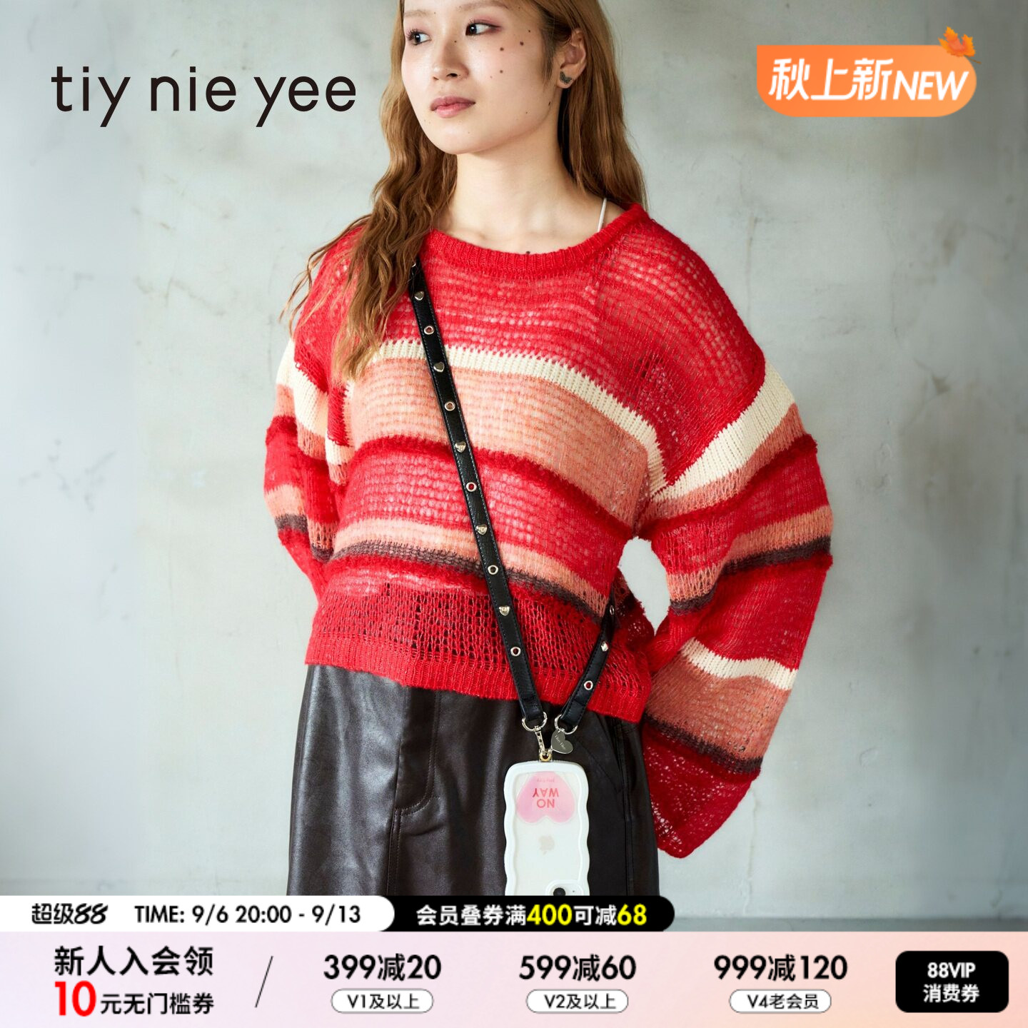 tiy nie yee 挂绳2026新款爱心铆钉可斜挎长款防丢手机链153027图片