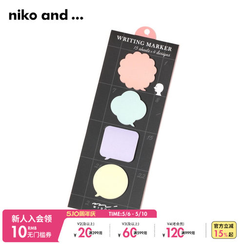 niko and ...便签年简约可爱便携创意笔记本便利贴977049 - 封面