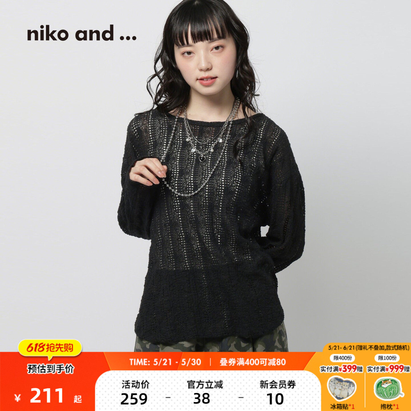 niko and ...针织衫女2026夏季新款镂空温柔风针织罩