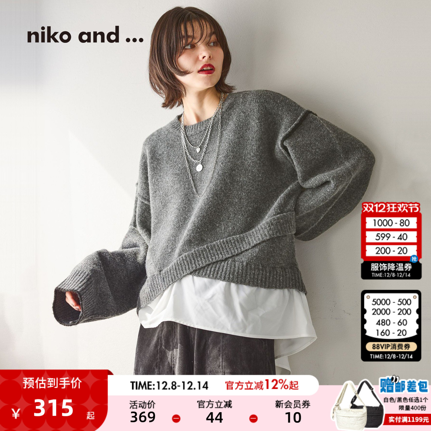 nikoand...2025秋季针织衫