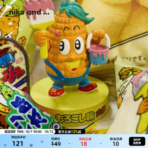 niko and ...YAOKIN合作系列2026新款可爱卡通创意装饰摆件681466