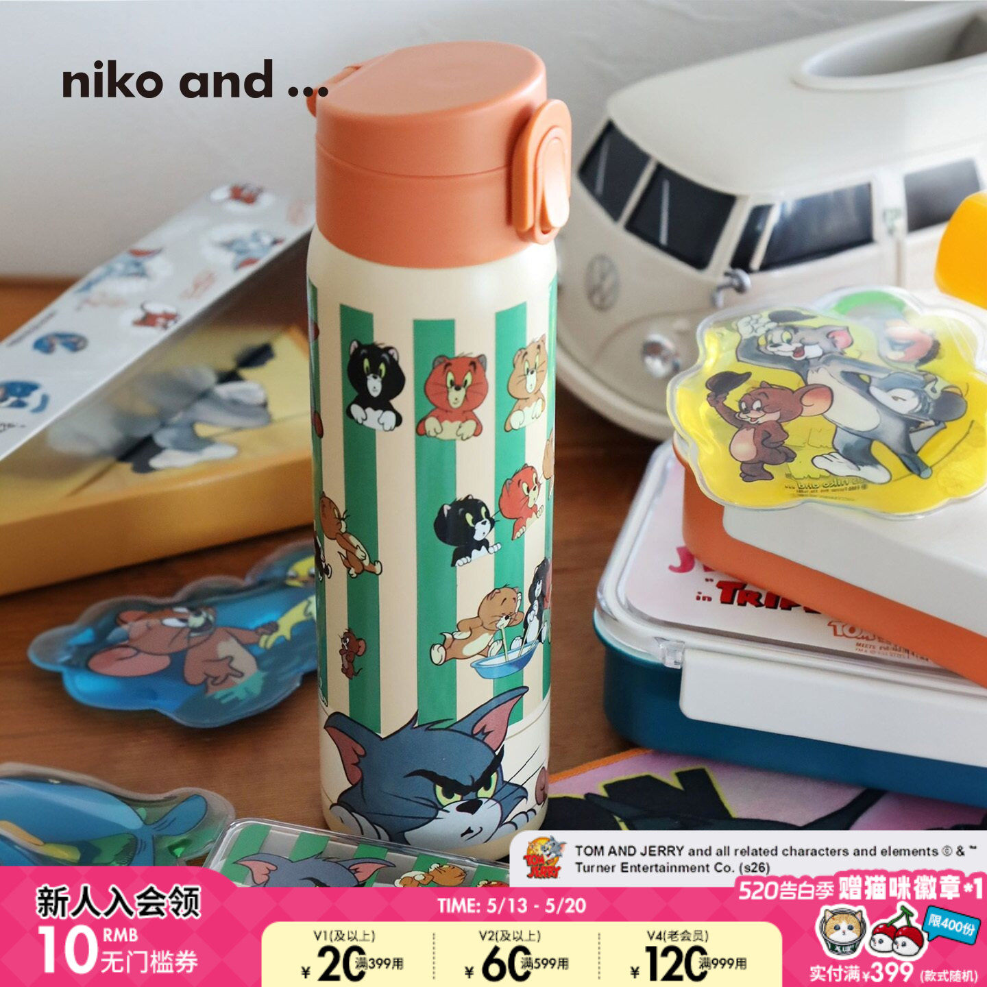 niko and ... 猫和老鼠联名2026新款卡通不锈钢保温