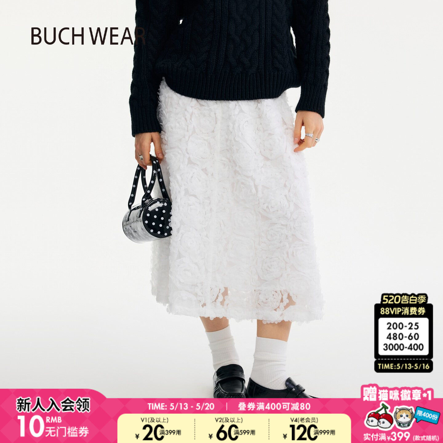 BUCH WEAR半身裙女2026夏季新款高级立体花朵A字中长裙