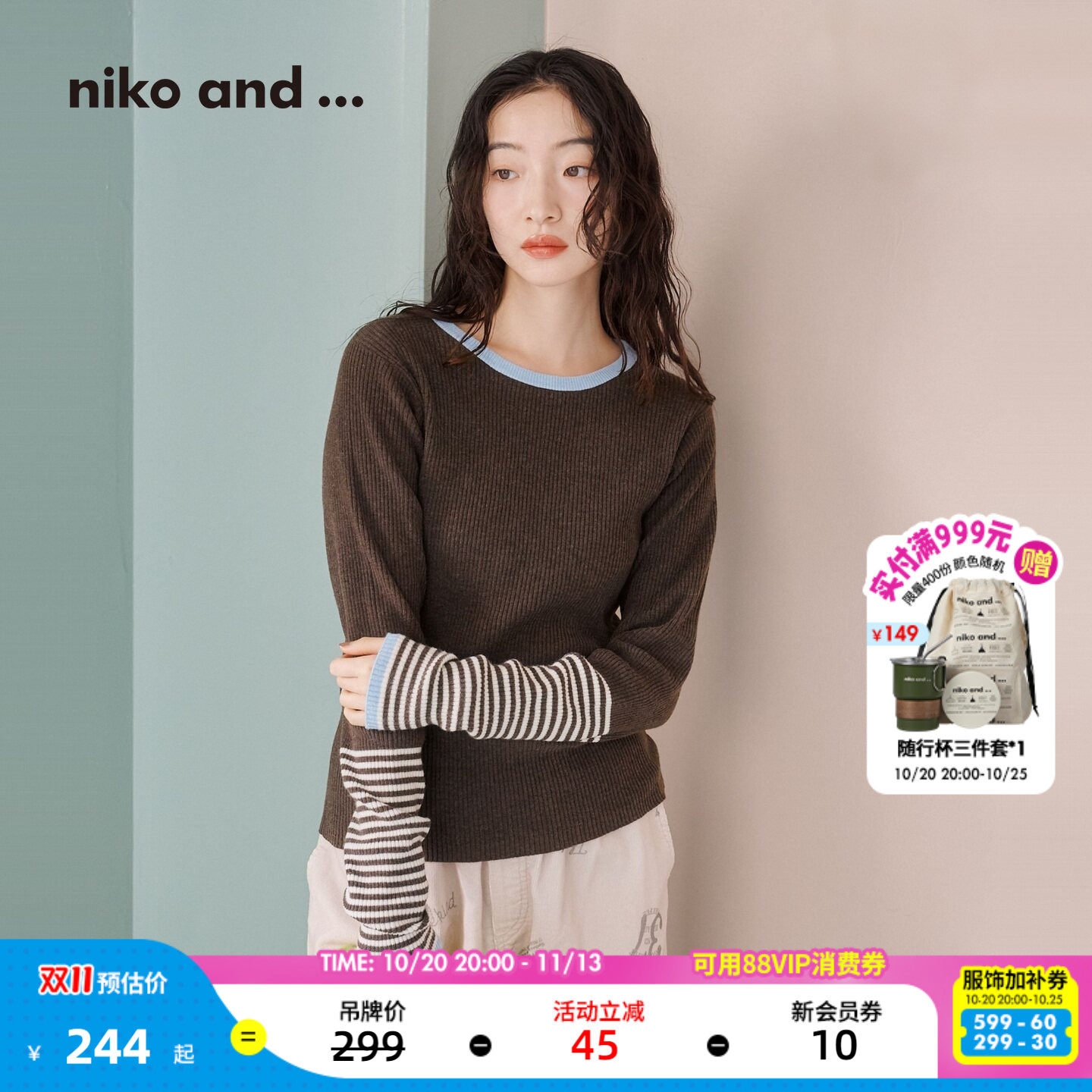 niko and ...针织衫女2026秋季新款修身拼接条纹袖打底衫808724