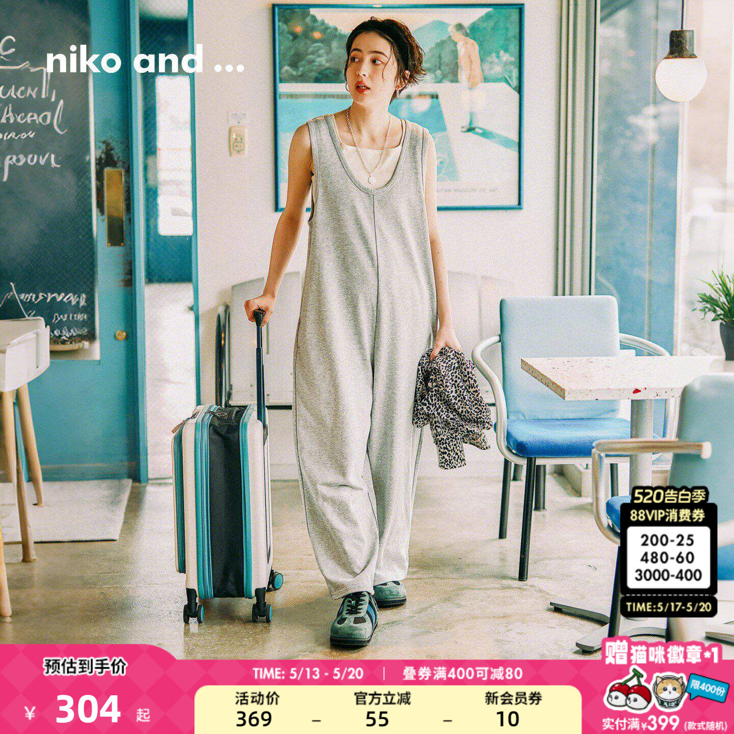 niko and ...连衣裤女2026夏季新款无袖宽松针织连体