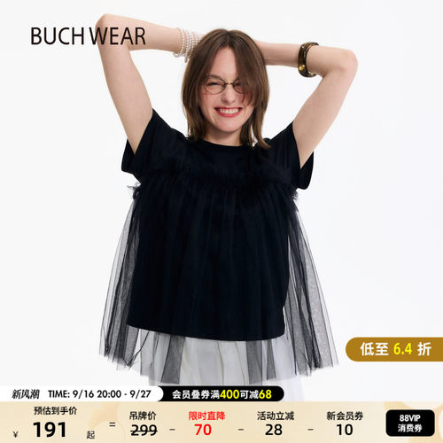网纱拼接 T 恤 甜酷灵动少女感