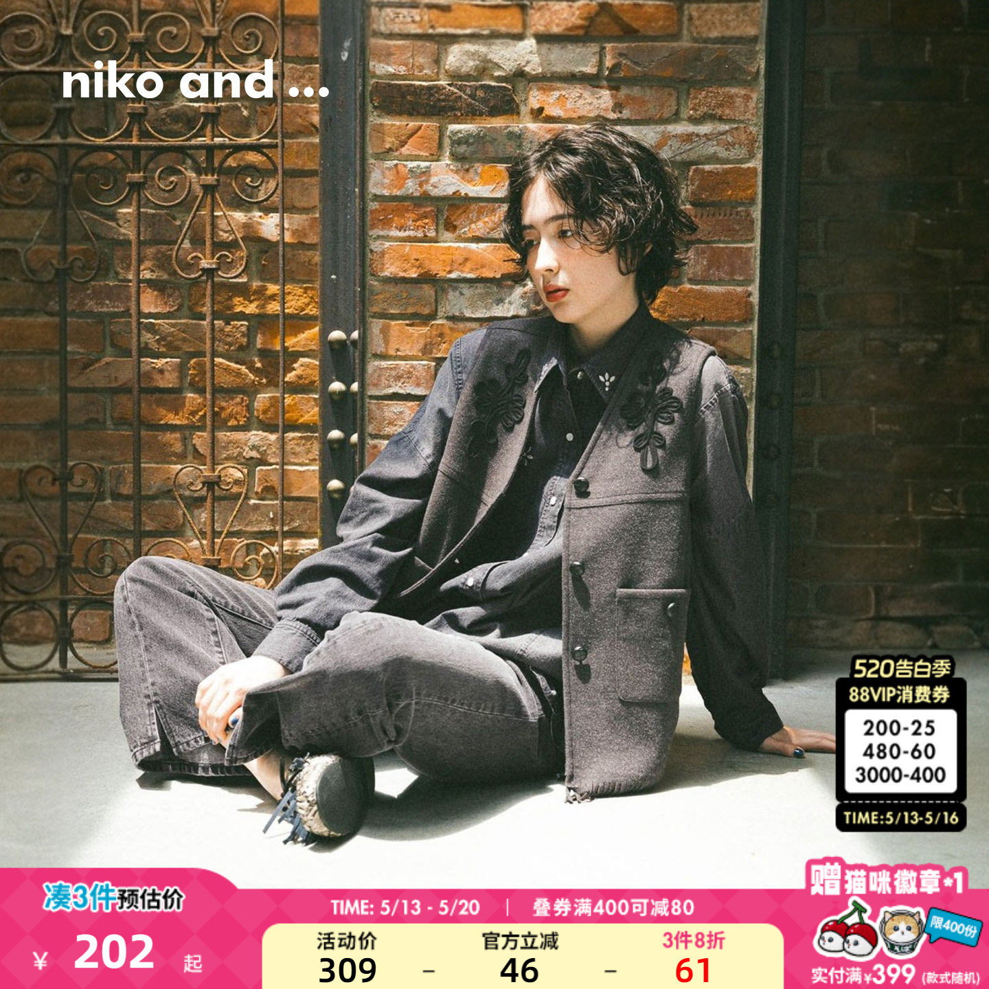 niko and ... 马甲女2026春季新款宽松流苏设计感无