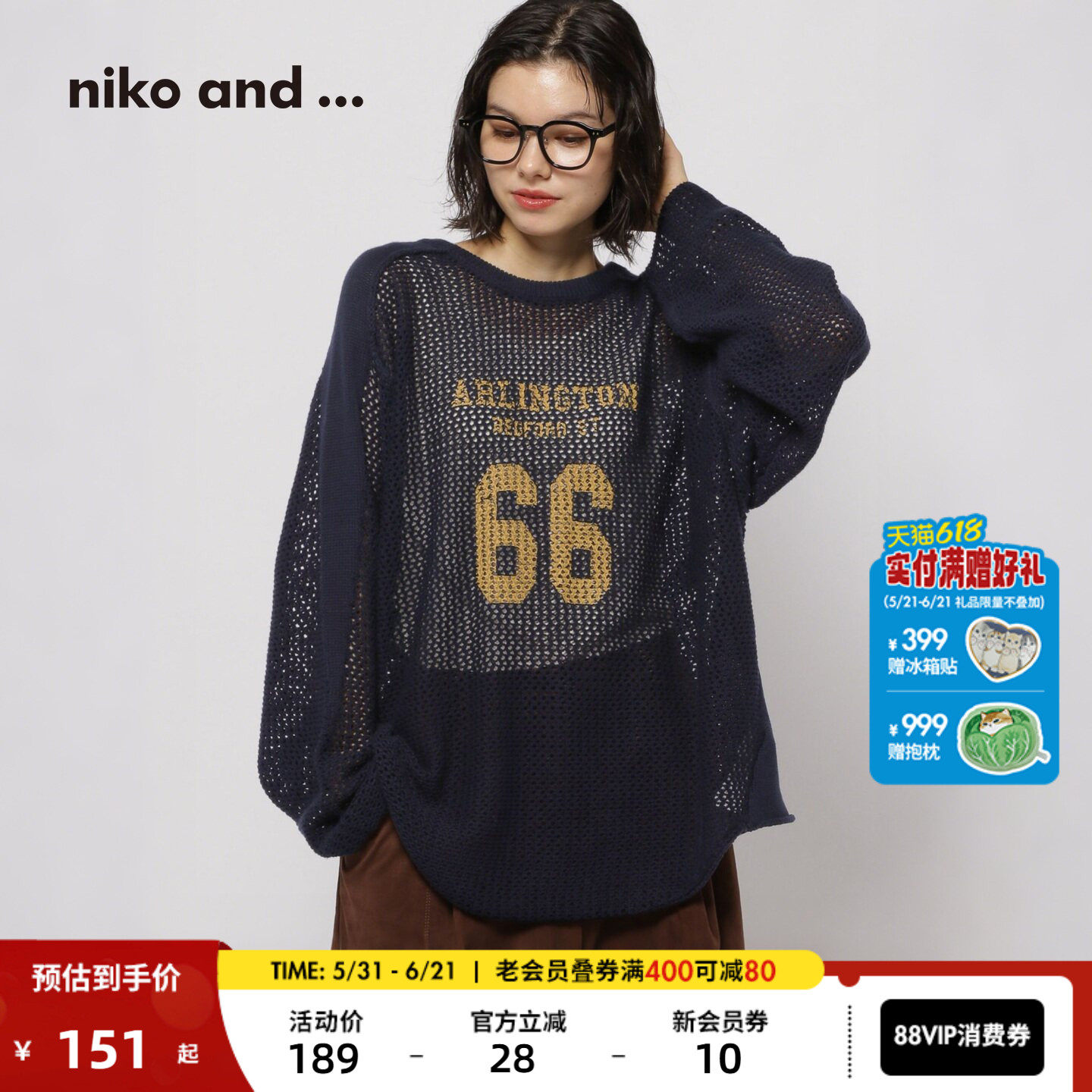 niko and ...毛衣女2026春季新款前后两穿网纹针织衫