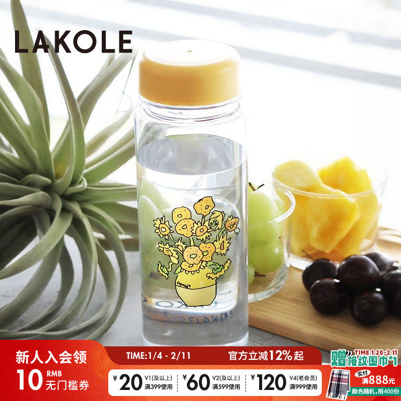 LAKOLE 杯子2025春夏新款创意便携拧盖运动通勤水杯137847,餐饮具,便携/折叠水杯,淘宝优惠券,粉丝福利购,淘宝优惠卷
