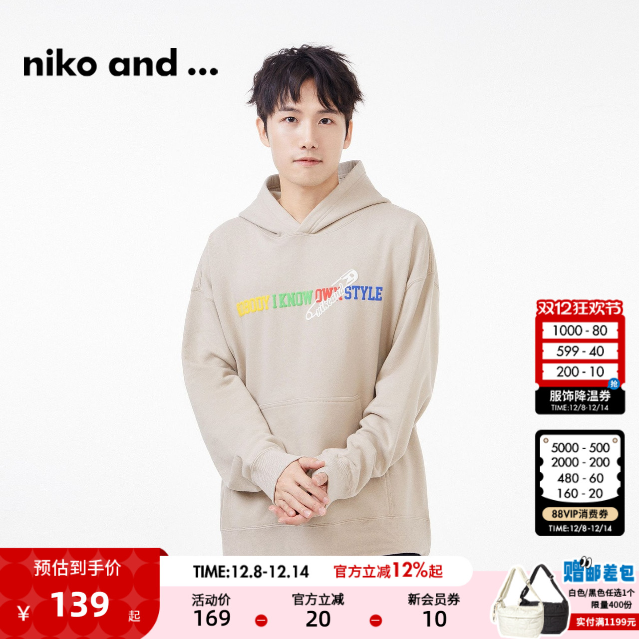 niko and ...男女通用针织休闲服