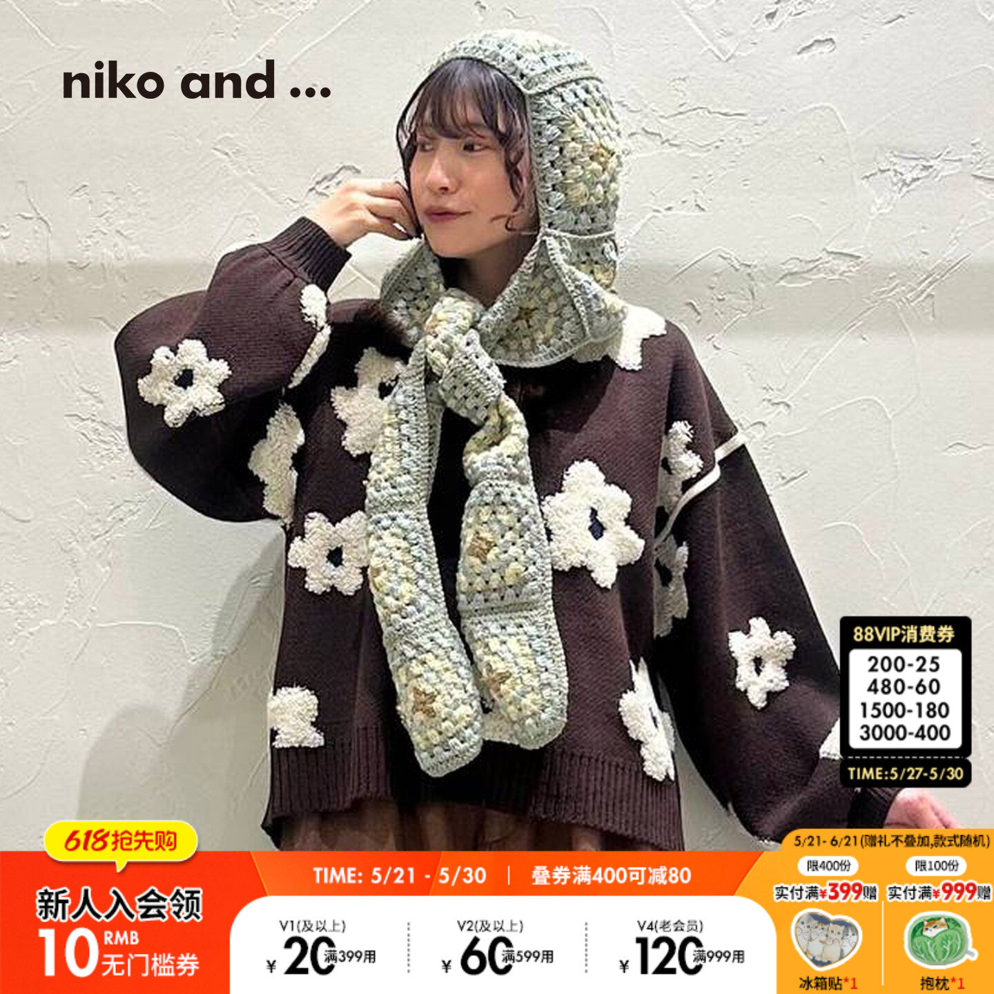niko and ... 围脖女2025冬季新款复古拼色钩花编织