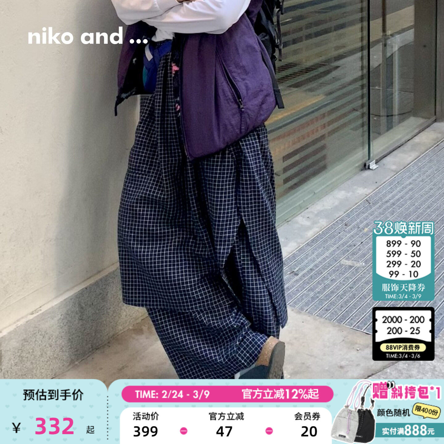 niko and ...休闲裤女[十五]2026年春季新款格纹设计感裙裤639824