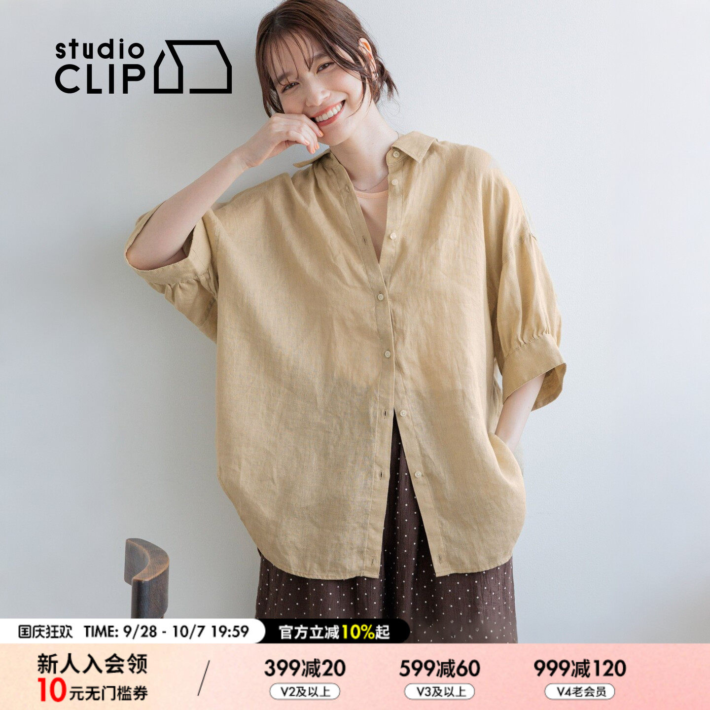 studio CLIP 衬衫女2026夏季新款亚麻宽松灯笼短袖休闲上衣654259图片