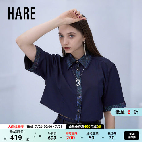 HARE衬衫女2026夏季新款轻熟风撞色拼接休闲短款上衣661462