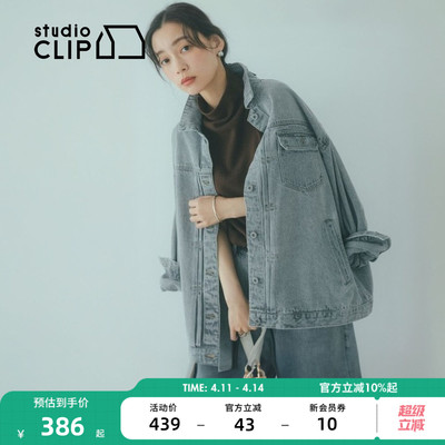 studio CLIP 外套女2026春季新款宽松休闲潮流工装夹克衫600687