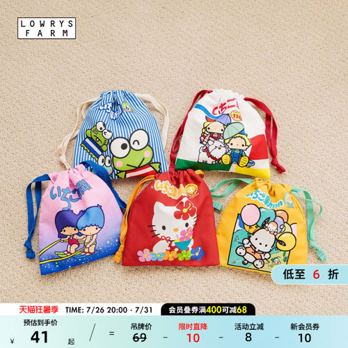 草莓新闻束口袋 可爱又实用