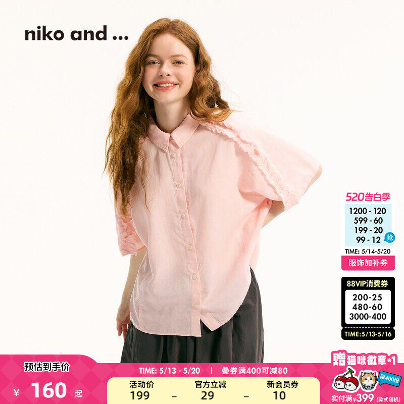 niko and ...衬衫女2025夏季新款含亚麻木耳边褶皱短