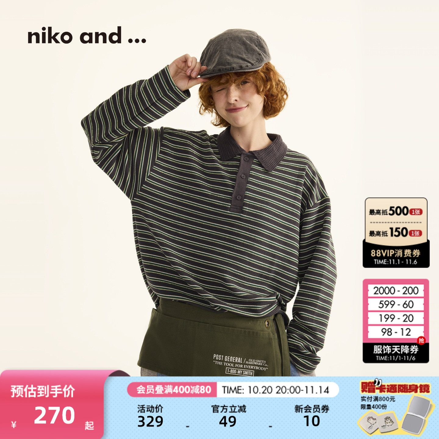 图片中的配饰配件均为搭配用,不做赠品销售