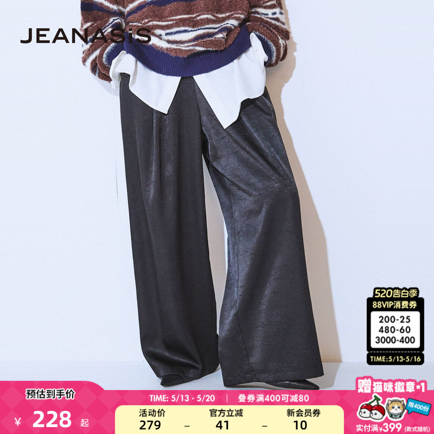 JEANASIS休闲裤女2026春季新款个性潮流豹纹多色宽松阔腿